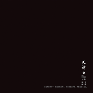 中国美女裸体舞AAAAA级
